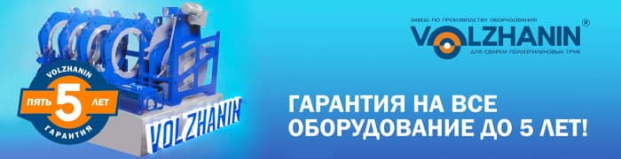 Гарантия на все сварочное оборудование 5 лет