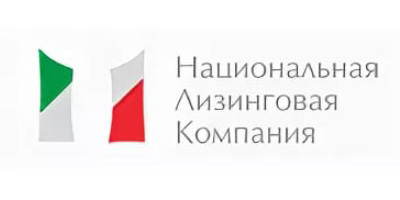 НАЦИОНАЛЬНАЯ ЛИЗИНГОВАЯ КОМПАНИЯ