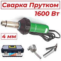 ADR tools 1600AT4Pro Набор для сварки прутком 4 мм от ADR tools Китай