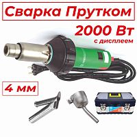ADR tools 2000AT4Pro комплект для сварки прутком 4 мм от ADR tools Китай